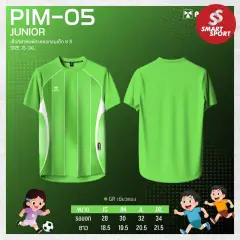 Portman PIM-05 เขียว