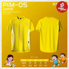 Portman PIM-05 เหลือง