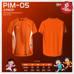 Portman PIM-05 ส้ม
