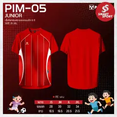 Portman PIM-05 แดง