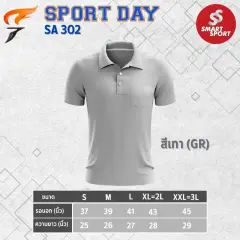 Sport Day SA302 เทา