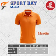Sport Day SA302 ส้ม