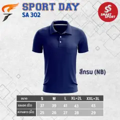 Sport Day SA302 กรม