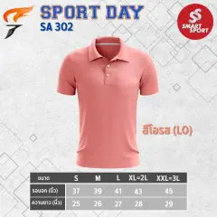 Sport Day SA302 โอรส
