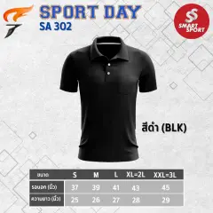 Sport Day SA302 ดำ