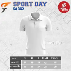 Sport Day SA302 ขาว