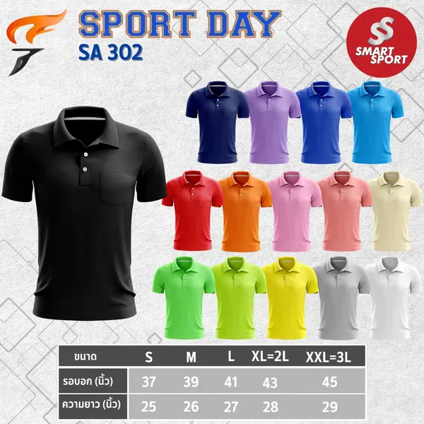 Sport Day SA302