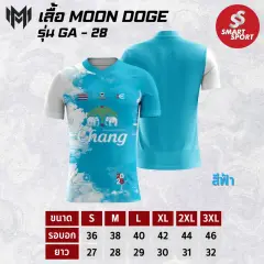 Moon Doge GA-28 ฟ้า