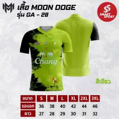 Moon Doge GA-28 เขียว