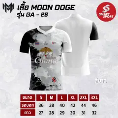 Moon Doge GA-28 ขาว