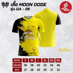 Moon Doge GA-28 เหลือง