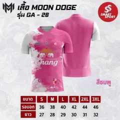 Moon Doge GA-28 ชมพู
