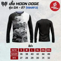 Moon Doge GA-27 แขนยาว ดำ