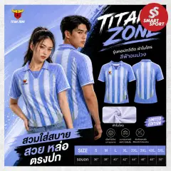 Titan Zone คอปกวีตัด (Limited Edition) ฟ้าอมม่วง