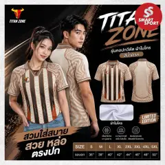 Titan Zone คอปกวีตัด (Limited Edition) น้ำตาล