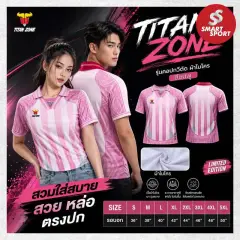 Titan Zone คอปกวีตัด (Limited Edition) ชมพู
