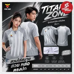 Titan Zone คอปกวีตัด (Limited Edition) เทา