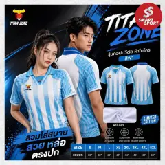 Titan Zone คอปกวีตัด (Limited Edition) ฟ้า