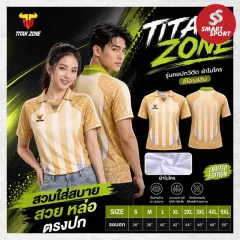 Titan Zone คอปกวีตัด (Limited Edition) ครีม