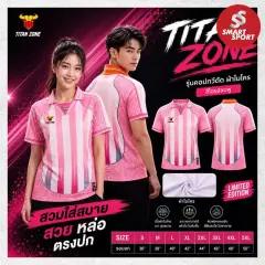 Titan Zone คอปกวีตัด (Limited Edition) ชมพูโอรส