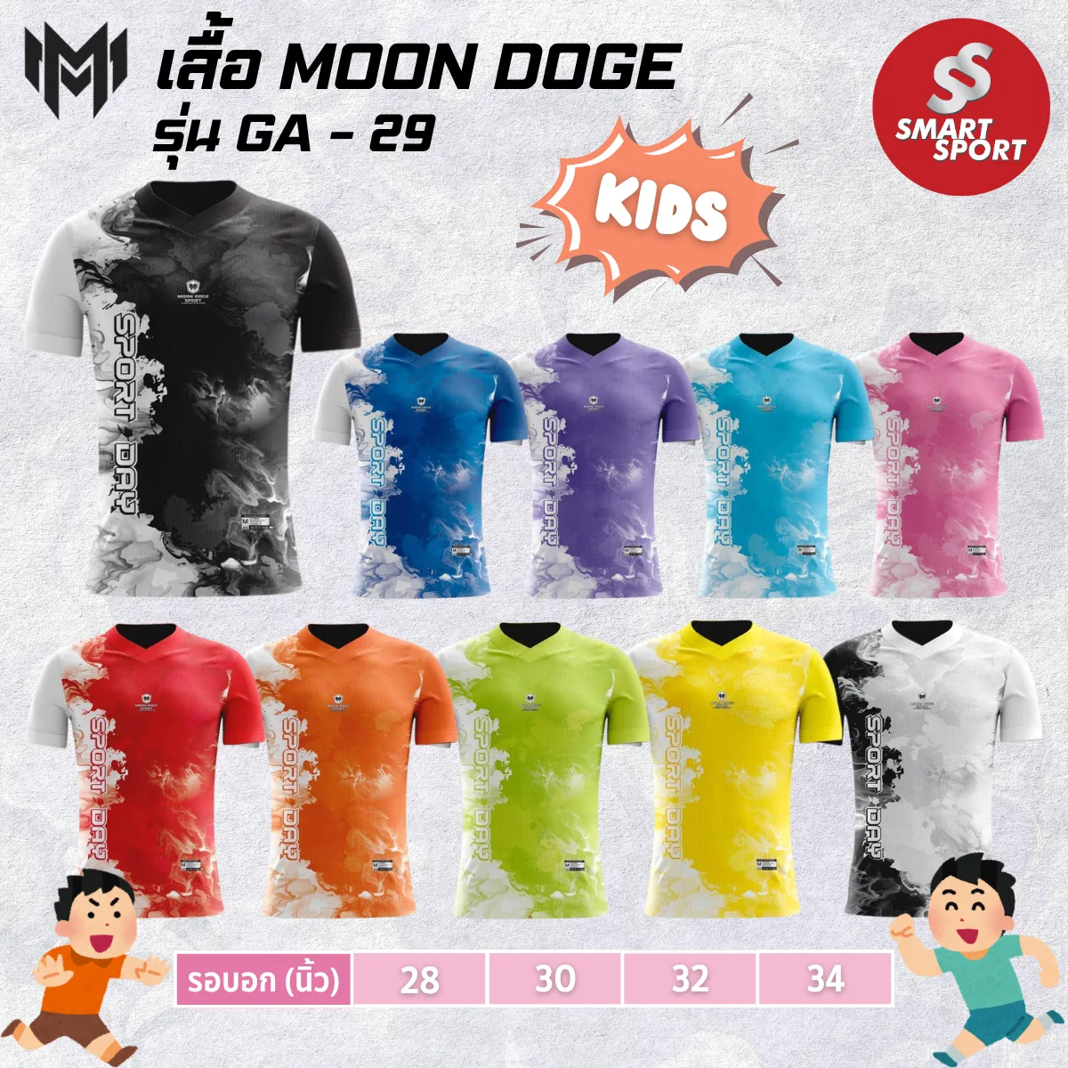 Moon Doge GA-29