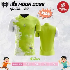 Moon Doge GA-29 เขียว