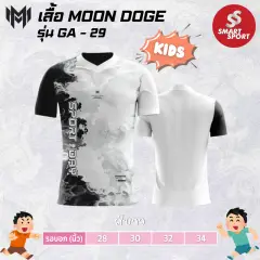 Moon Doge GA-29 ขาว