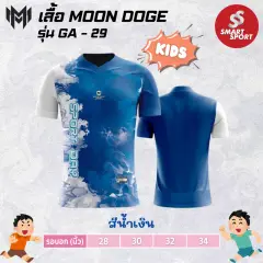 Moon Doge GA-29 น้ำเงิน