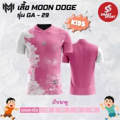 Moon Doge GA-29 ชมพู