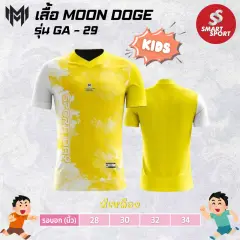 Moon Doge GA-29 เหลือง