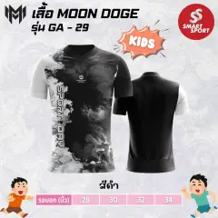 Moon Doge GA-29 ดำ