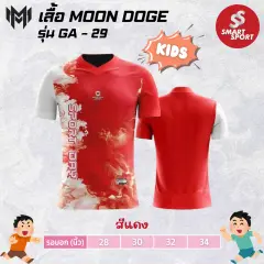 Moon Doge GA-29 แดง