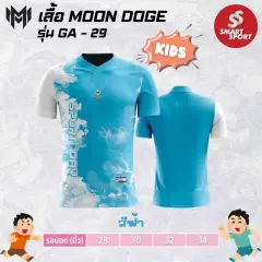 Moon Doge GA-29 ฟ้า