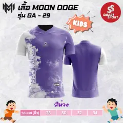 Moon Doge GA-29 ม่วง
