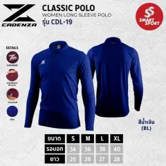 Cadenza CDL-19 หญิง (แขนยาว) น้ำเงิน