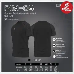 Portman PIM-04 ดำ
