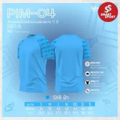 Portman PIM-04 ฟ้า