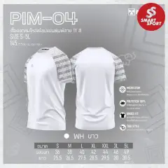 Portman PIM-04 ขาว