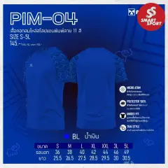 Portman PIM-04 น้ำเงิน