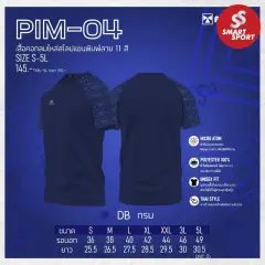 Portman PIM-04 กรม