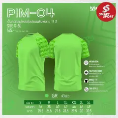 Portman PIM-04 เขียว