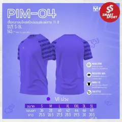 Portman PIM-04 ม่วง