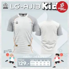 Lugust LG-J13 (Nami Jersey) ขาว