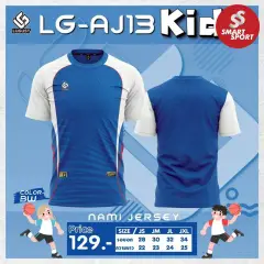 Lugust LG-J13 (Nami Jersey) น้ำเงิน