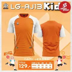 Lugust LG-J13 (Nami Jersey) ส้ม