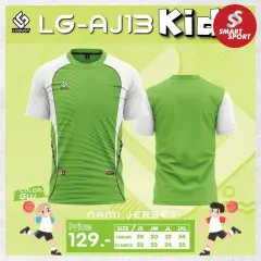 Lugust LG-J13 (Nami Jersey) เขียว