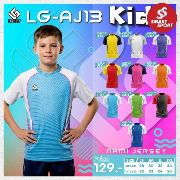 Lugust LG-J13 (Nami Jersey)