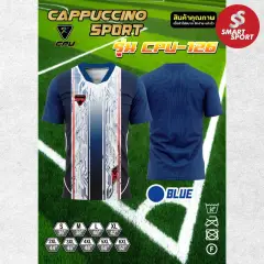 Cappuccino Sport 126 น้ำเงิน