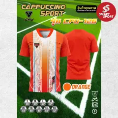 Cappuccino Sport 126 ส้ม