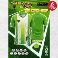 Cappuccino Sport 126 เขียว